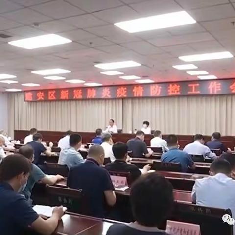 建安区各级党组织争做“三个先锋” 全力做好疫情防控