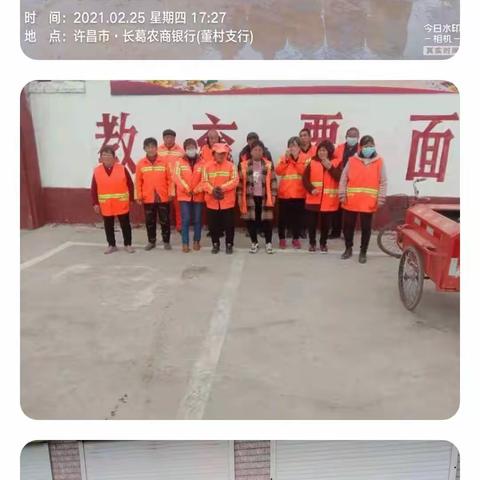 【长葛项目董村大队】——风雪无阻环卫人