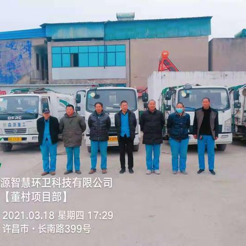 【长葛项目董村大队】——更大力度搞卫生，更高标准提质量