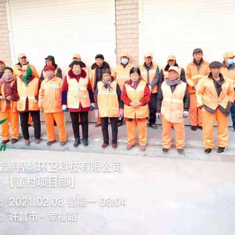 【长葛项目董村大队】——环境卫士，在岗过节