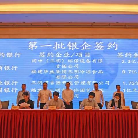 三元区金融运行稳中向好