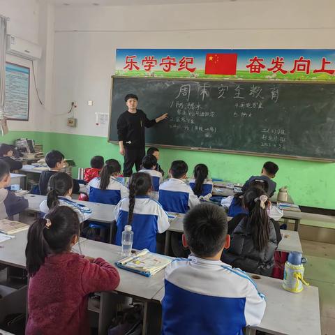 小寨学区赵庄小学周末安全教育