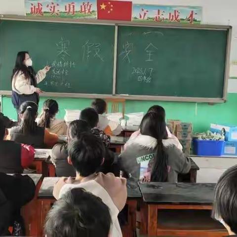 广平县南韩镇李庄小学开展寒假安全教育