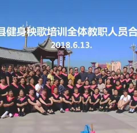 榆林市二级指导员健身秧歌暨吴堡县三级指导员培训班圆满结束