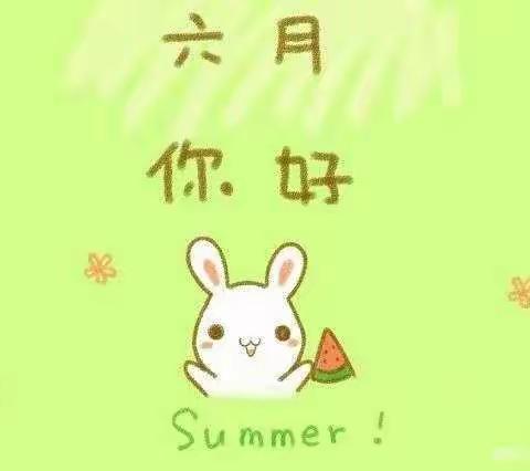 【艾乐天馨中三班】🌹🌹精彩六月🌺🌺快乐成长