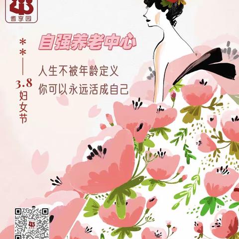 女神节｜愿您芳华依在，愿您笑靥如花