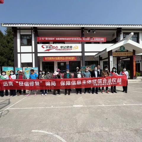 我为村民办实事，金融知识乡村行---农行张家界分行扎实开展消费者权益保护宣教活动