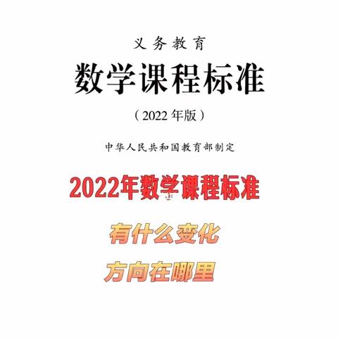 课标解读落实处，齐聚一堂助成长——林州市世纪学校小学部五年级数学组集体备课活动