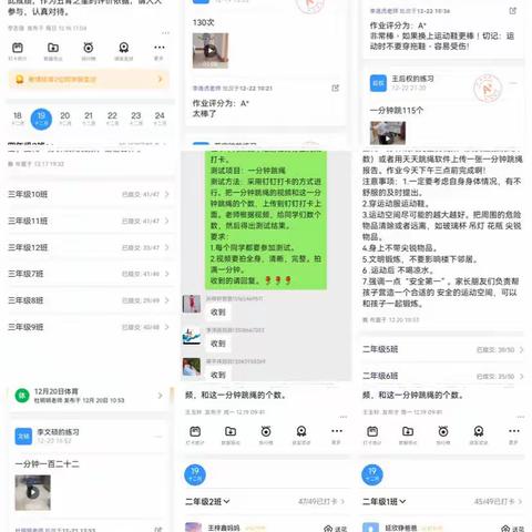 “跳”动童年，“绳”彩飞扬——大王镇中心线上体育测评活动