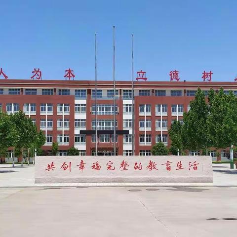 扬帆起航，精彩继续——大王镇中心小学英语教研组备战东营市英语风采大赛纪实！