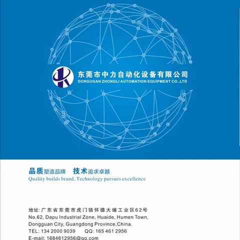 东莞中力自动化——连续5年参加“广州复材展”