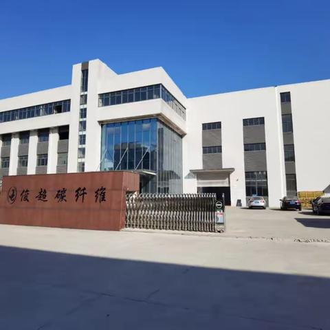 宜兴俊超碳纤维——连续参加“广州复材展”