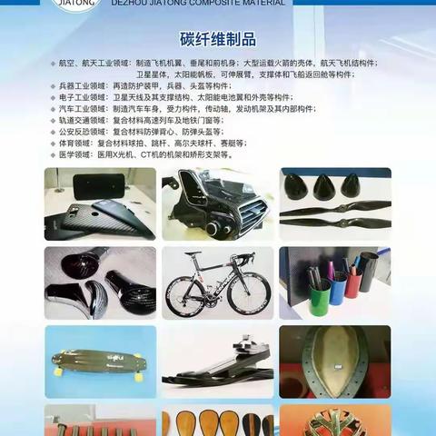 德州佳同——连续5年参加“广州复材展”