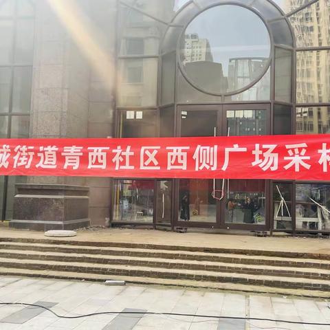 汉城街道在青西社区实训基地再次开展全员核酸检测演练活动