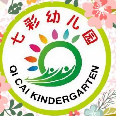 奇彩幼儿园小班年级“冬季亲子运动”