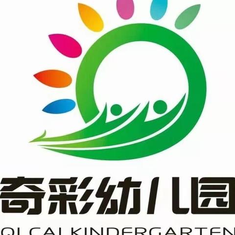 参加体检   关注健康——记奇彩幼儿园幼儿体检活动