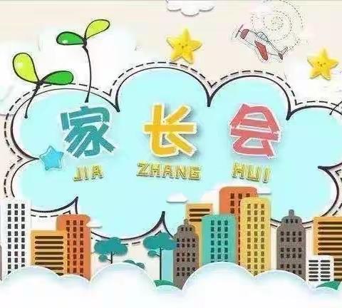 “育”见美好    为“幼”前行——记奇彩幼儿园2023年秋季学期家长会👏🏻👏🏻