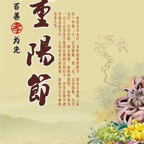 “重阳秋色暖，敬老情更浓”——今典东泰幼儿园开展重阳节活动