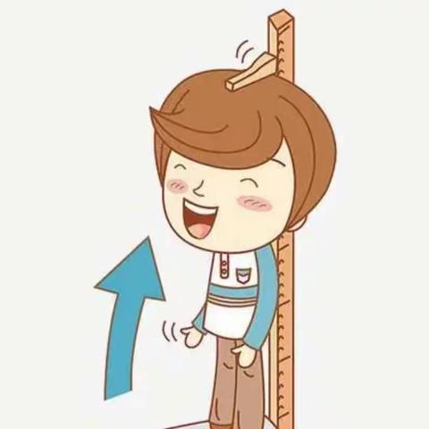 你家的小孩身高体重符合标准吗？