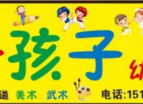 好孩子幼儿园秋季招生报名火热进行中……