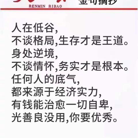 慎独，慎言，慎行