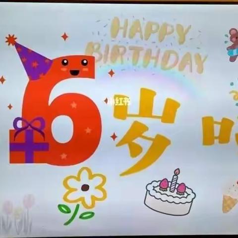 阳光幼儿园——生日篇