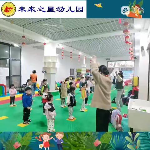 海口市未来之星🌟幼儿园 托三班第六周美篇