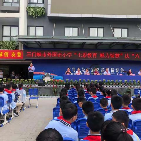 市外国语小学三（6）班“六一”纪实