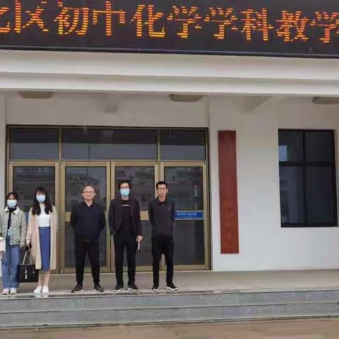 2021年4月沾化区初中化学备考培训会