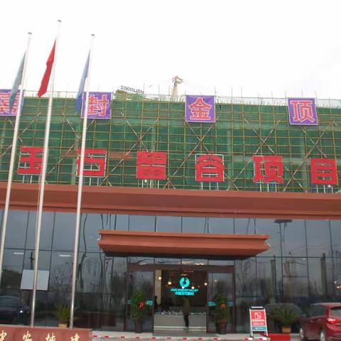 县领导到玉石智谷调研工作