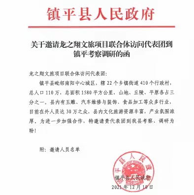 花香蝶自来——北京龙之翔文旅联合访问团来玉石智谷考察调研