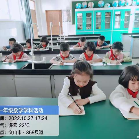 展学科风采，享数学乐趣---记感古小学一二年级数学活动