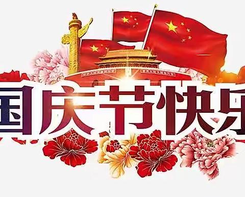 小小中国心，满满爱国情——马城镇中心幼儿园国庆节活动纪实