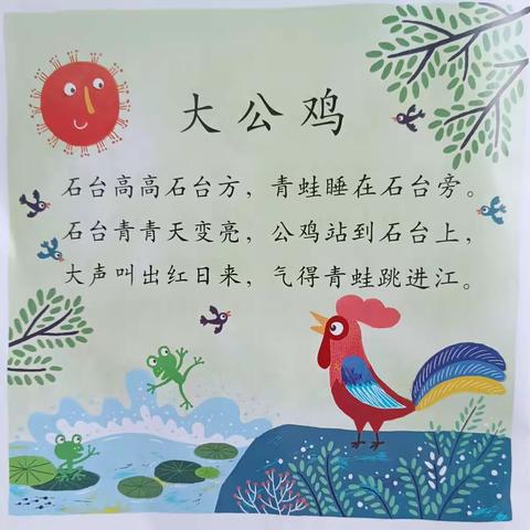 秦都品格凯瑞克玉景台幼儿园大班组11月第四周周预告