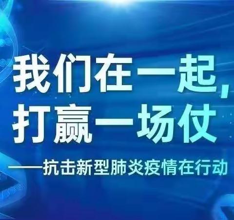 关于幼儿园延迟开学通知