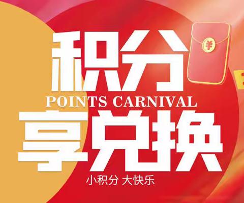 积分兑换礼品采购，什么样的礼品才能吸引住客户？