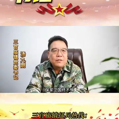 驰骋疆场献青春，保家卫国终不悔‘