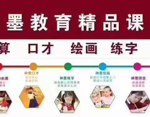 快乐暑假，相约神墨，智墨（神墨）暑假班报名开始了