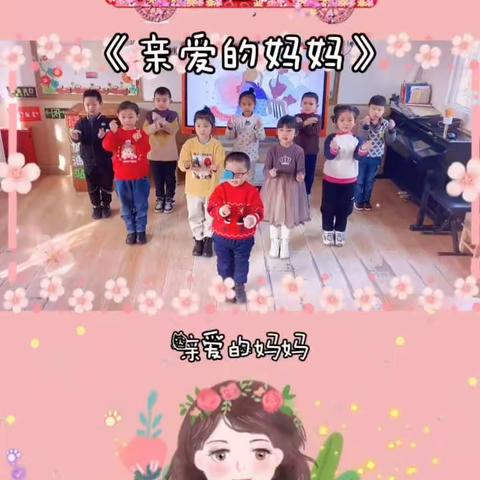 “温馨五月天 感恩母亲节” ——上马街道刘家幼儿园母亲节主题活动