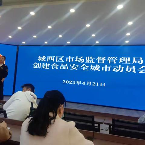 2023年4月21日西关大街市场监督管理所工作日志