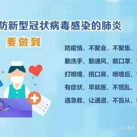 口罩行动从我做起