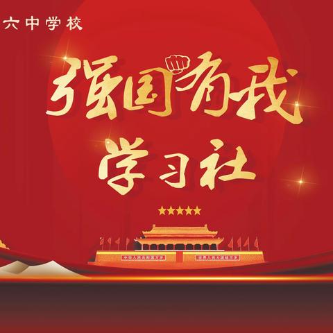 立志为中华民族伟大复兴而读书