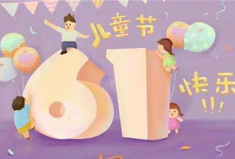 文山市薄竹镇母鸡冲小学庆“六一”国际儿童节活动