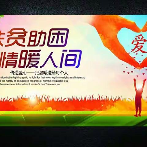 同心助力送温暖，情至丹阳暖人心—西安市中铁中学赴周至县竹峪镇丹阳村开展＂冬季送温暖＂专项行动