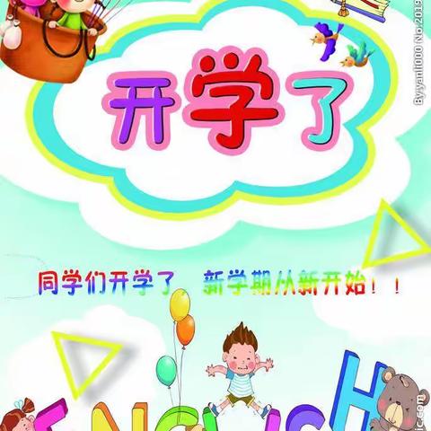 “与春相约，快乐启航”育苗幼儿园果果二班开学季第一周回顾