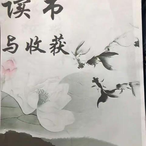 石岭小学三年级语文创新作业
