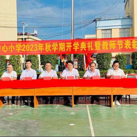 开学典礼展新貌，意气风发画新卷——庄口镇中心小学开学典礼