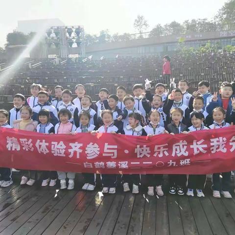 “传承雷锋精神，争做环保小菱角”白鹤菱溪小学2209班学雷锋社会实践活动