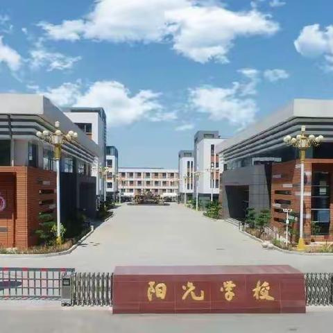 “疫情当下，不忘育人初心；线上教学，尽显师生风采”——阳光学校七年级师生“线上生活”剪影