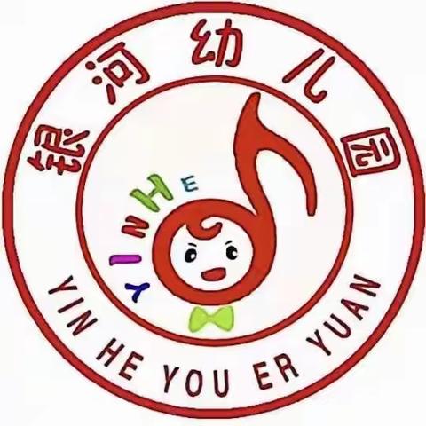 “全面迎检，备战开学”银河幼儿园复学检查